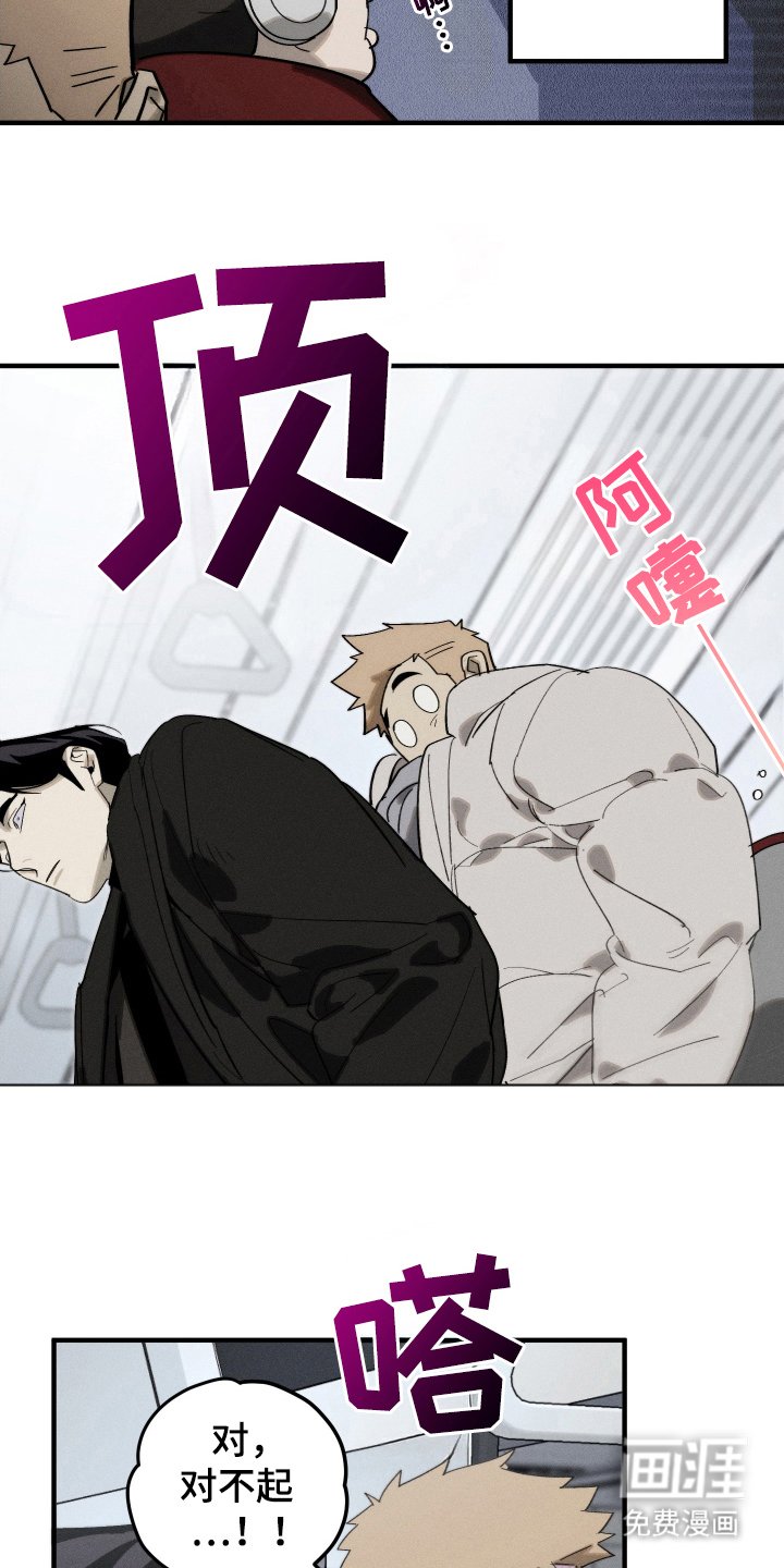 第7章：难道是