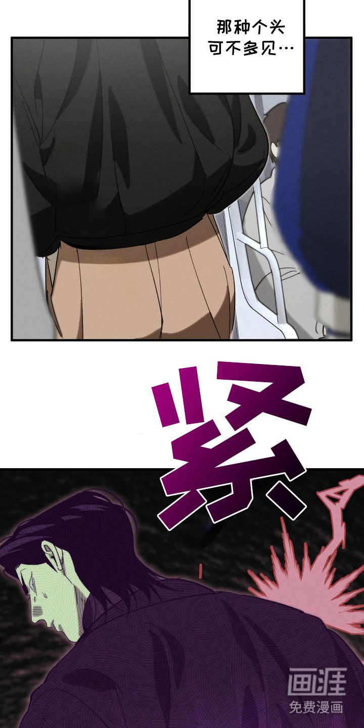 第7章：难道是