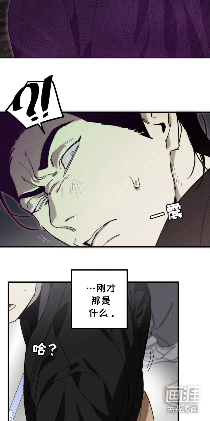 第7章：难道是
