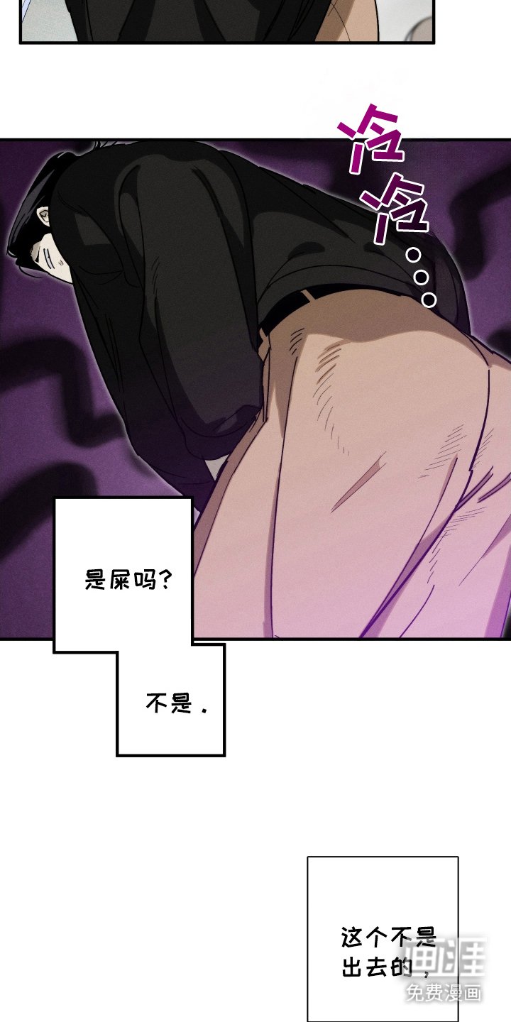 第7章：难道是