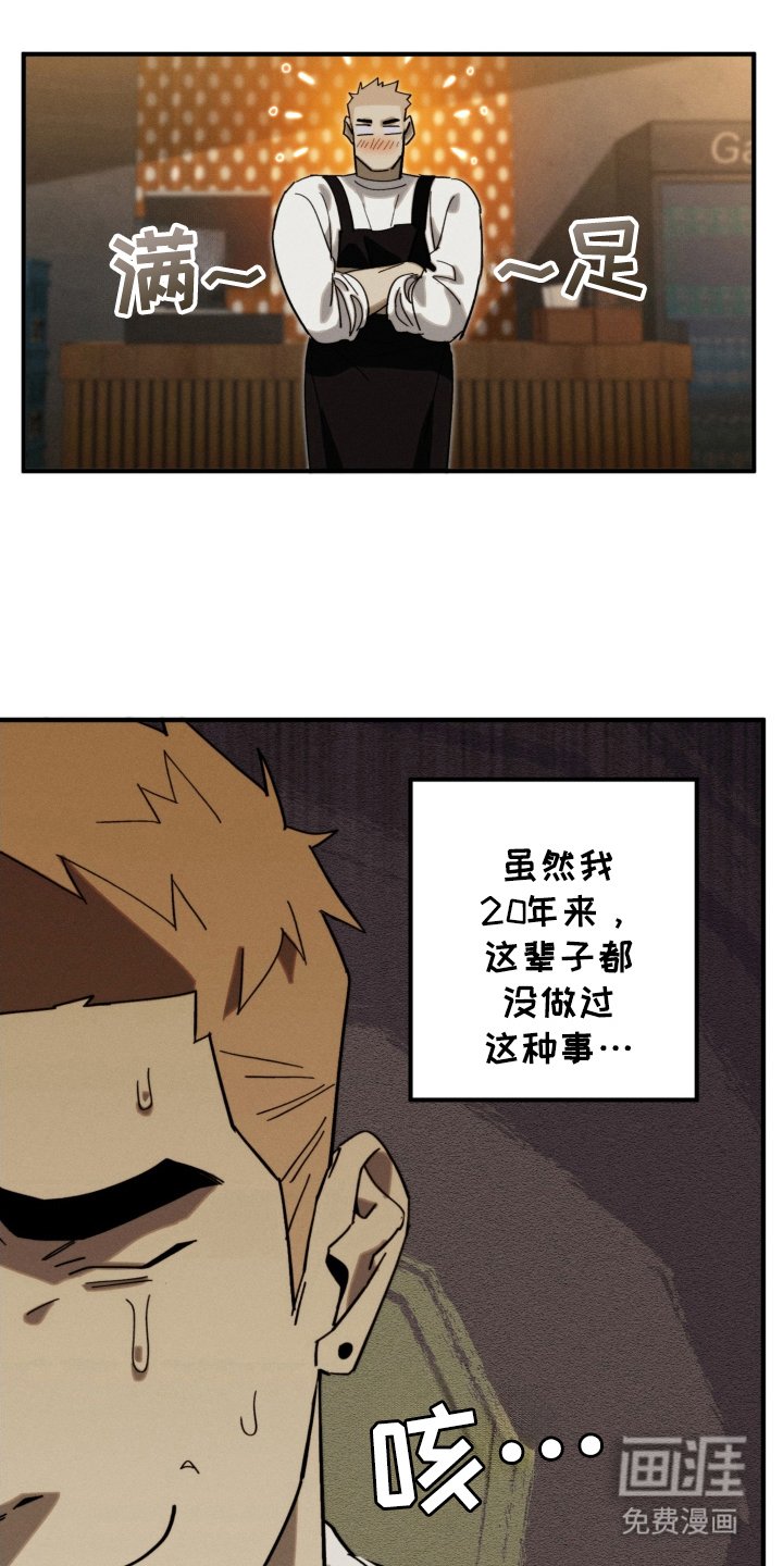 第8章：我是第一个