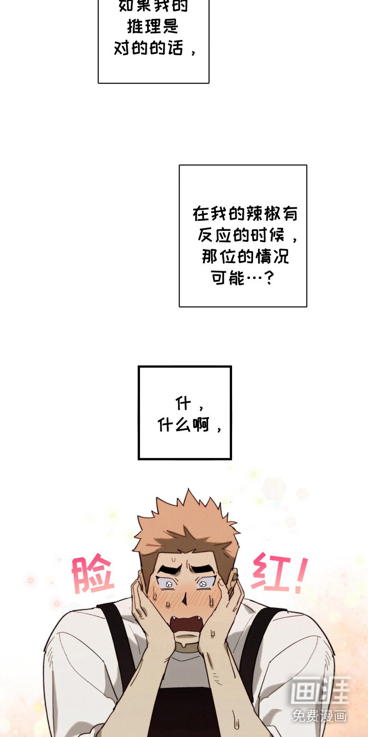 第8章：我是第一个