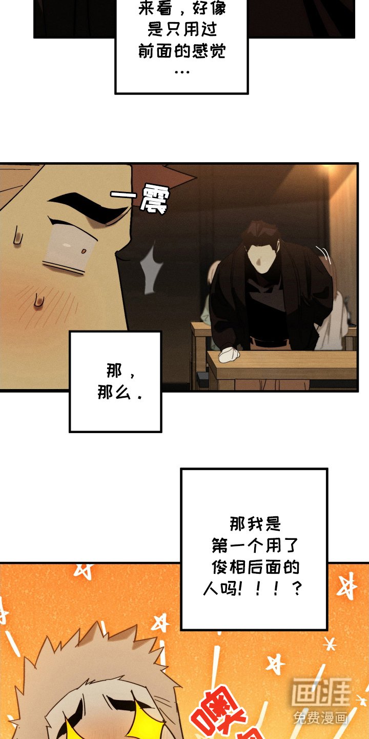 第8章：我是第一个