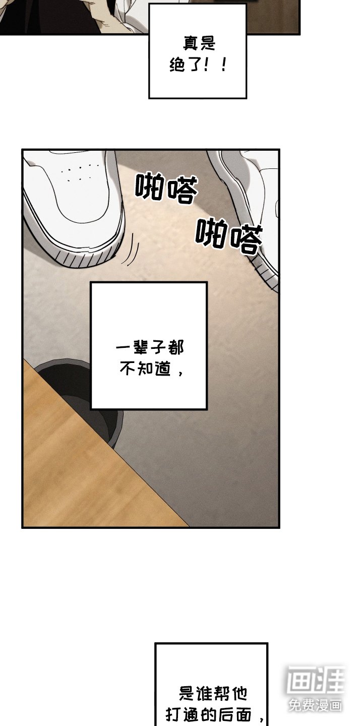 第8章：我是第一个