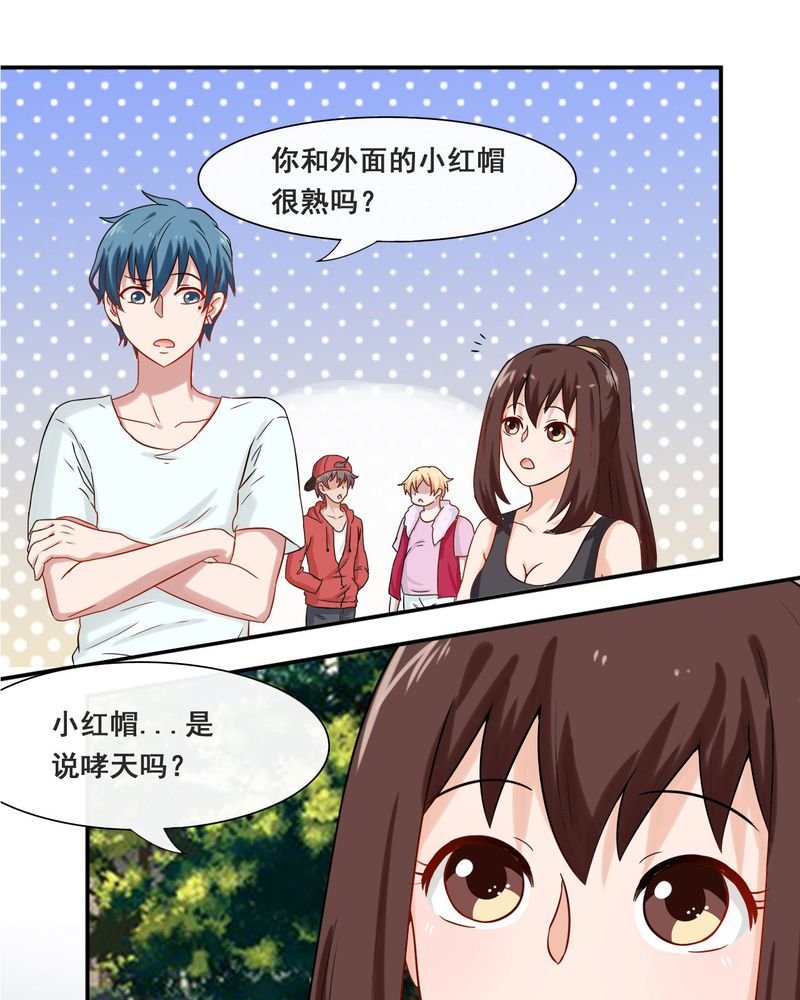 第26章：