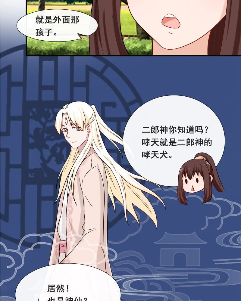 第26章：