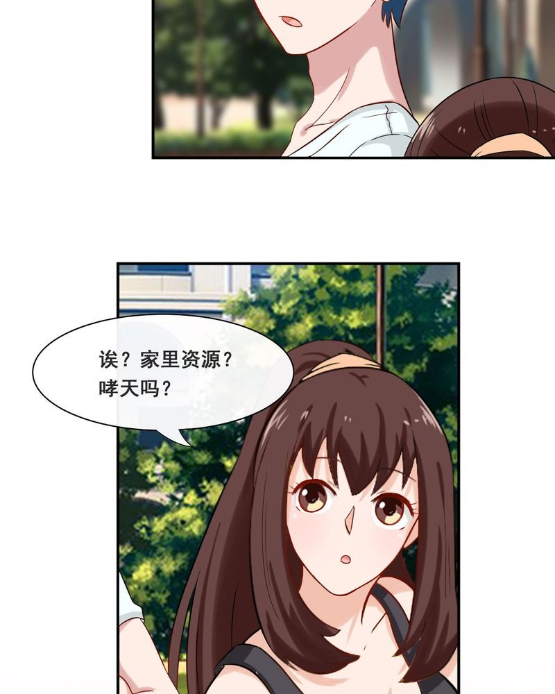 第26章：