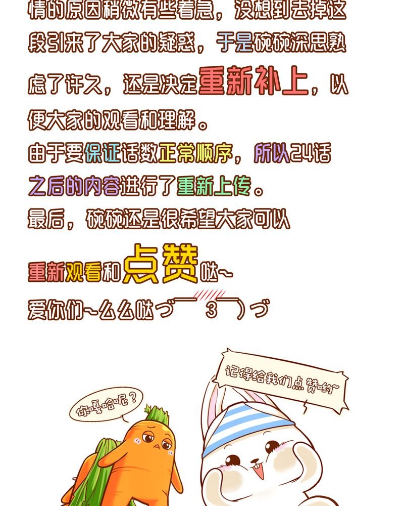 第28章：胖次重更通知