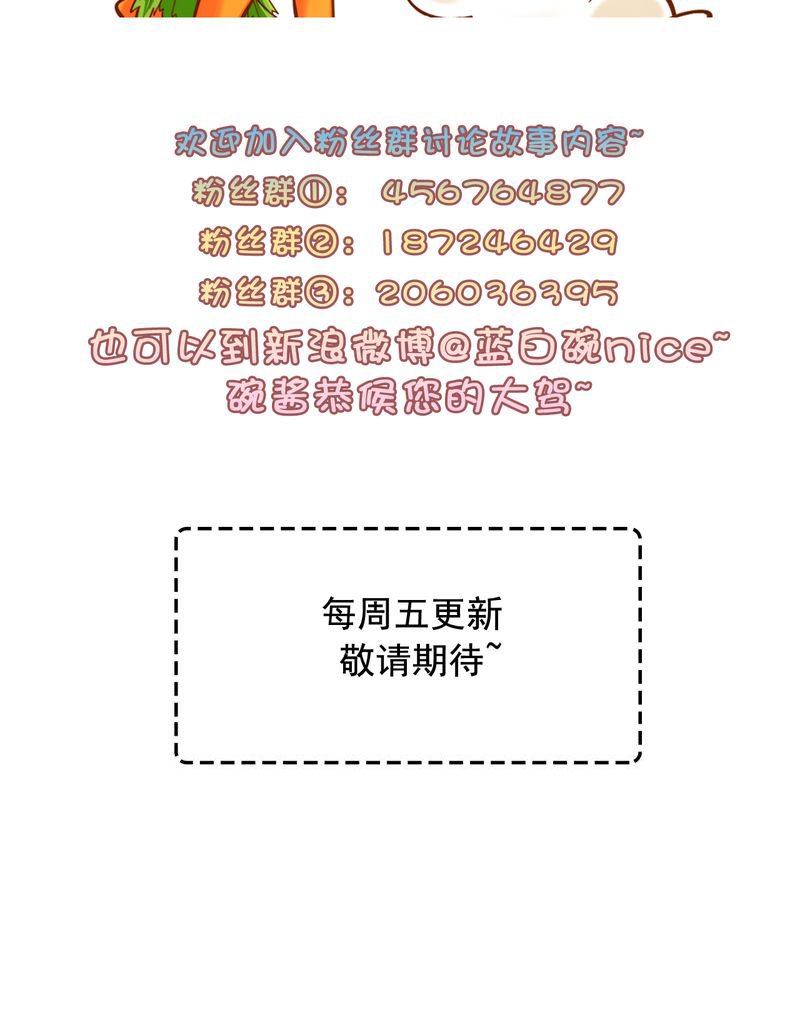 第28章：胖次重更通知