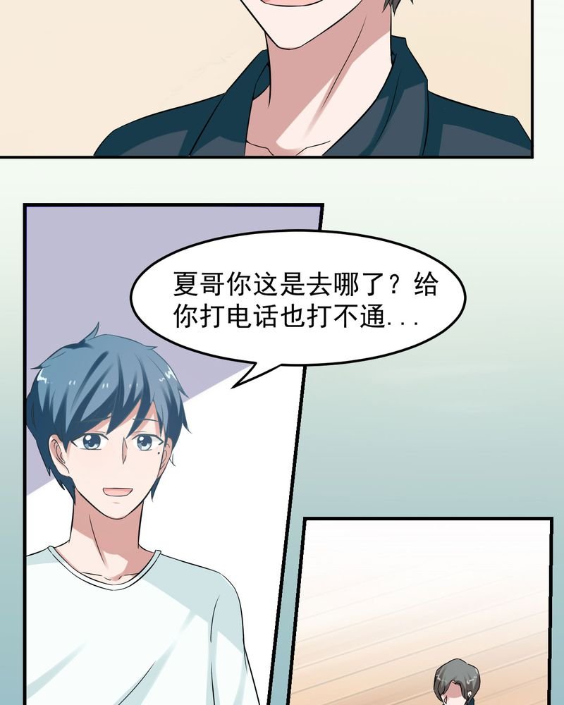 第29章：