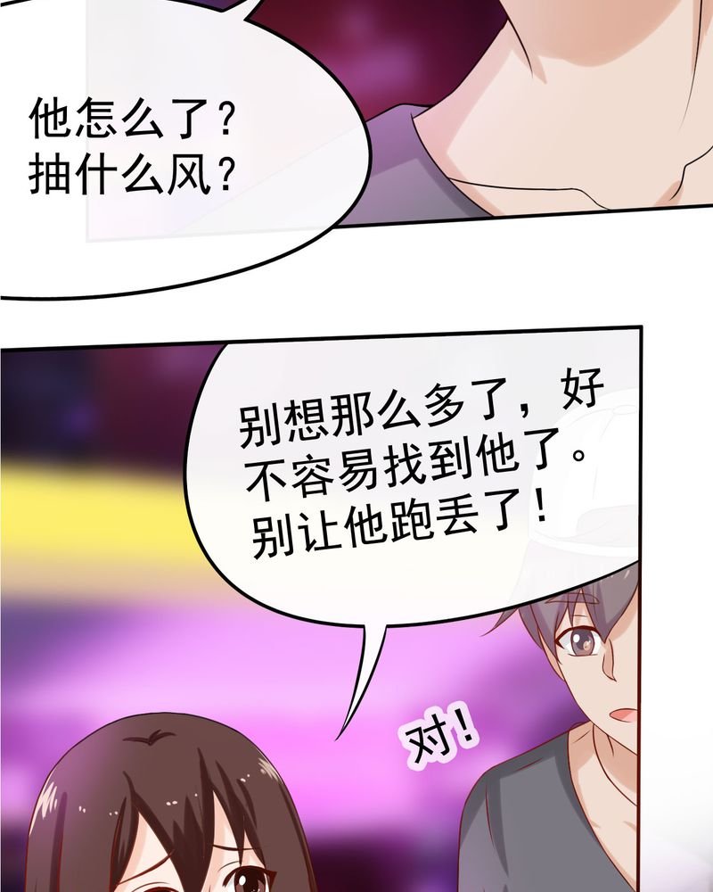 第31章：