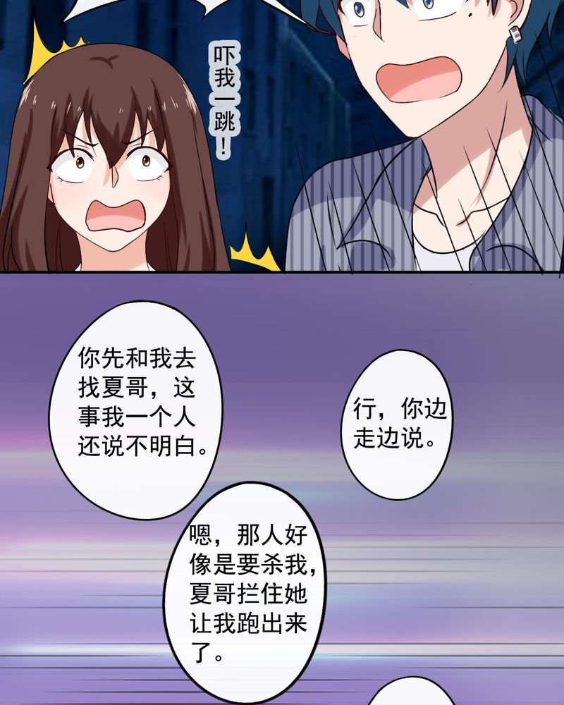 第35章：