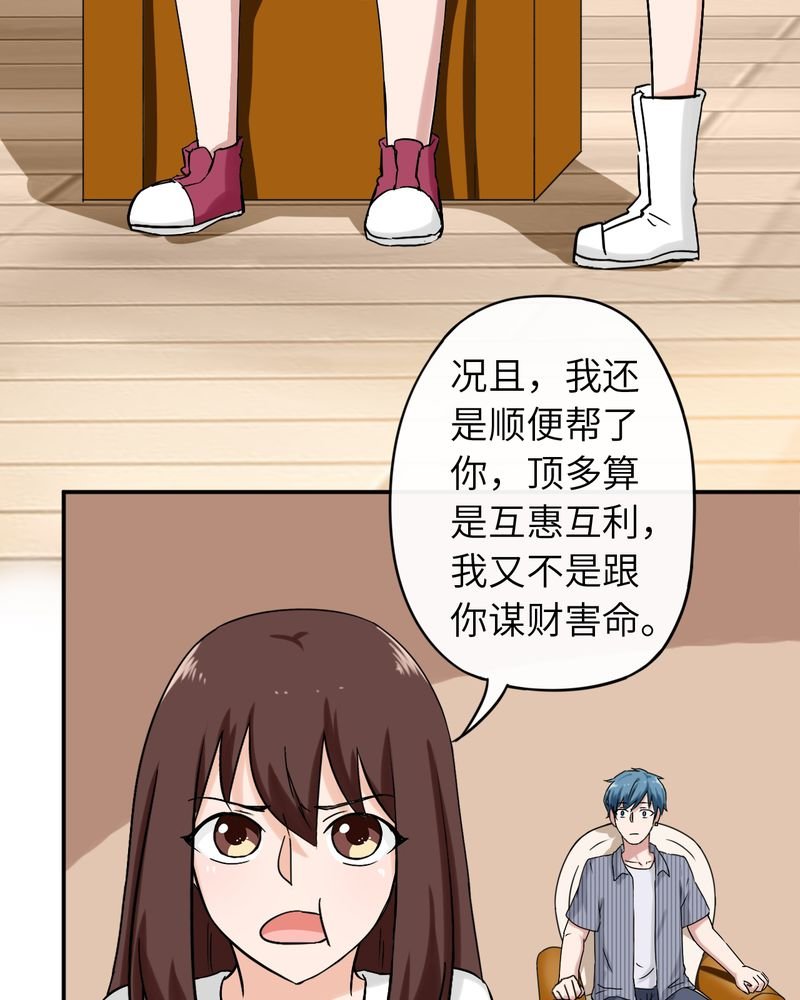 第36章：