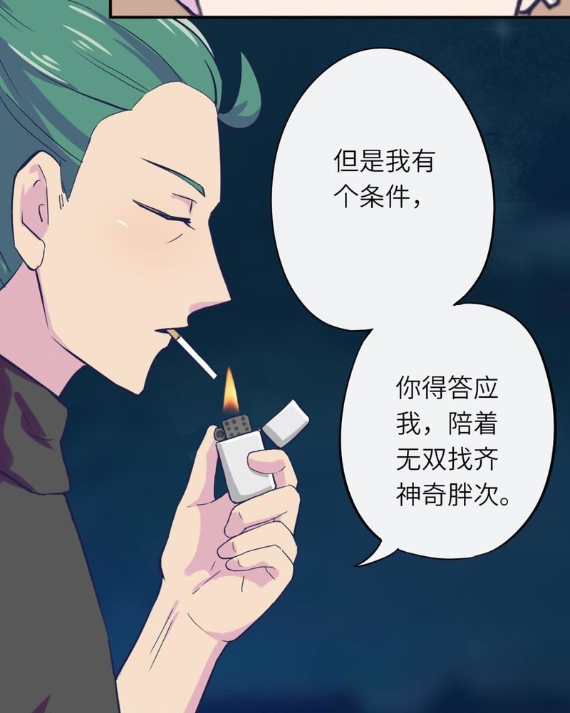 第37章：