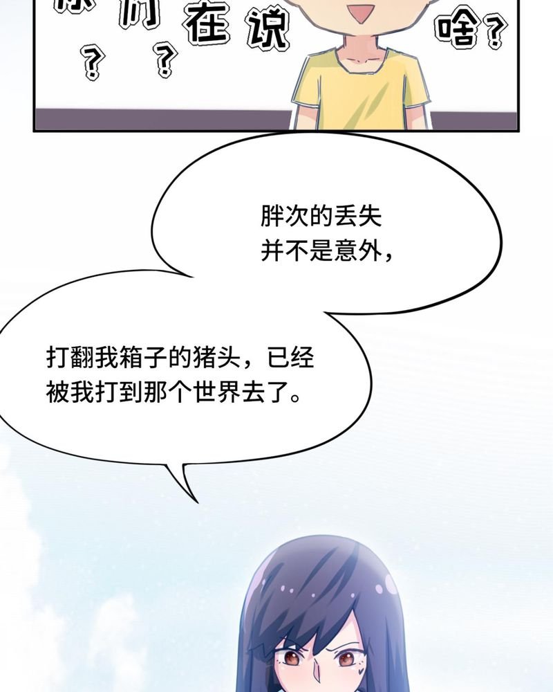 第38章：