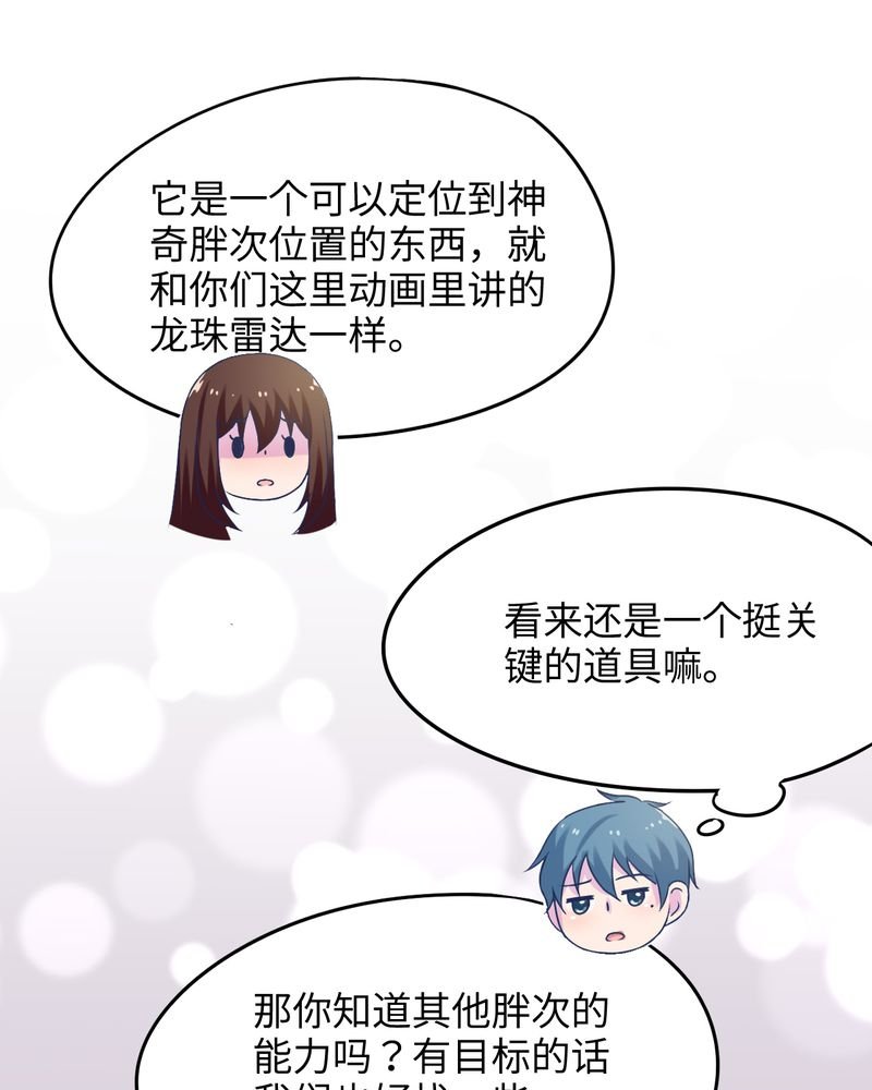 第43章：