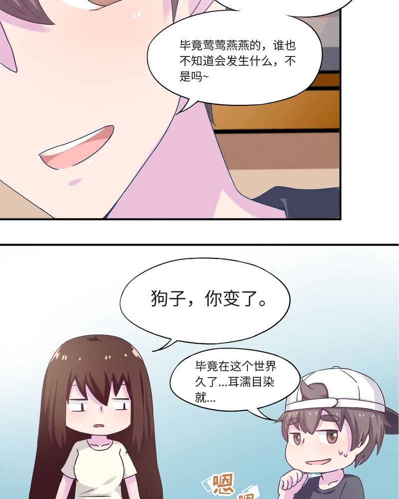第44章：