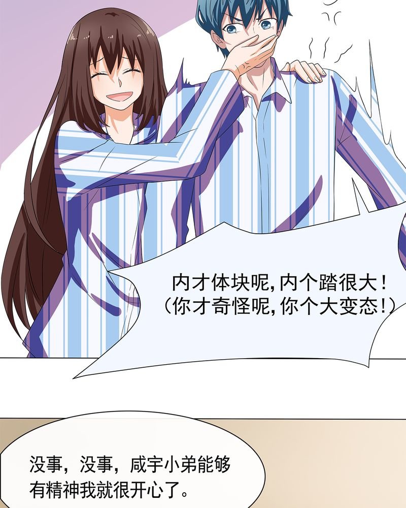 第7章：