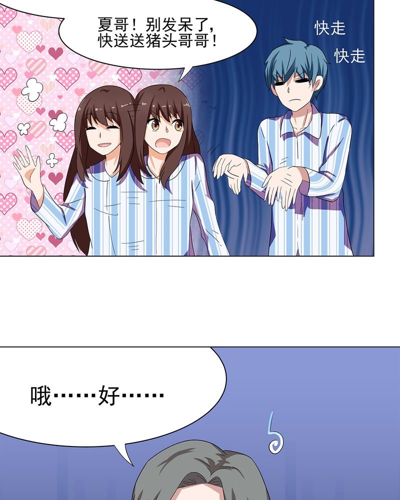 第7章：