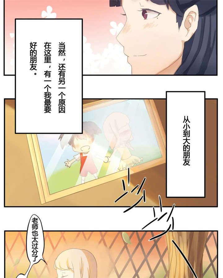 第1章：那些花儿