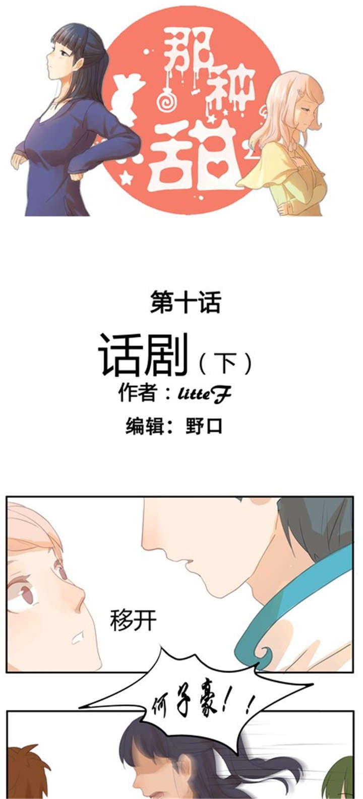 第10章：话剧（下 ）