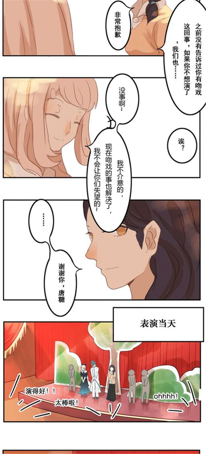 第10章：话剧（下 ）