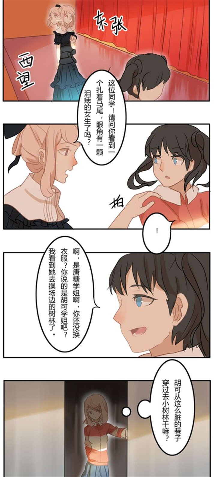 第10章：话剧（下 ）