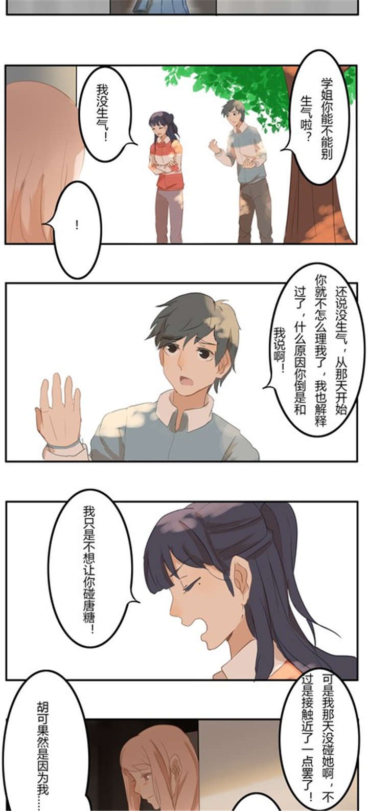 第10章：话剧（下 ）