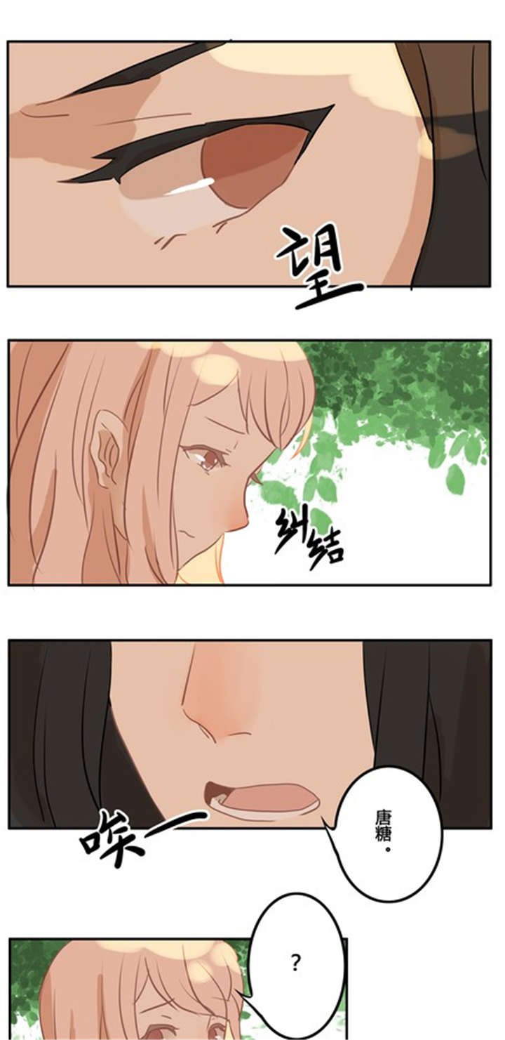第11章：新的情敌