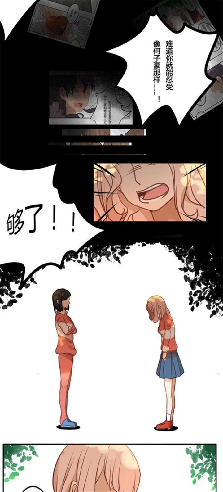 第12章：摊牌