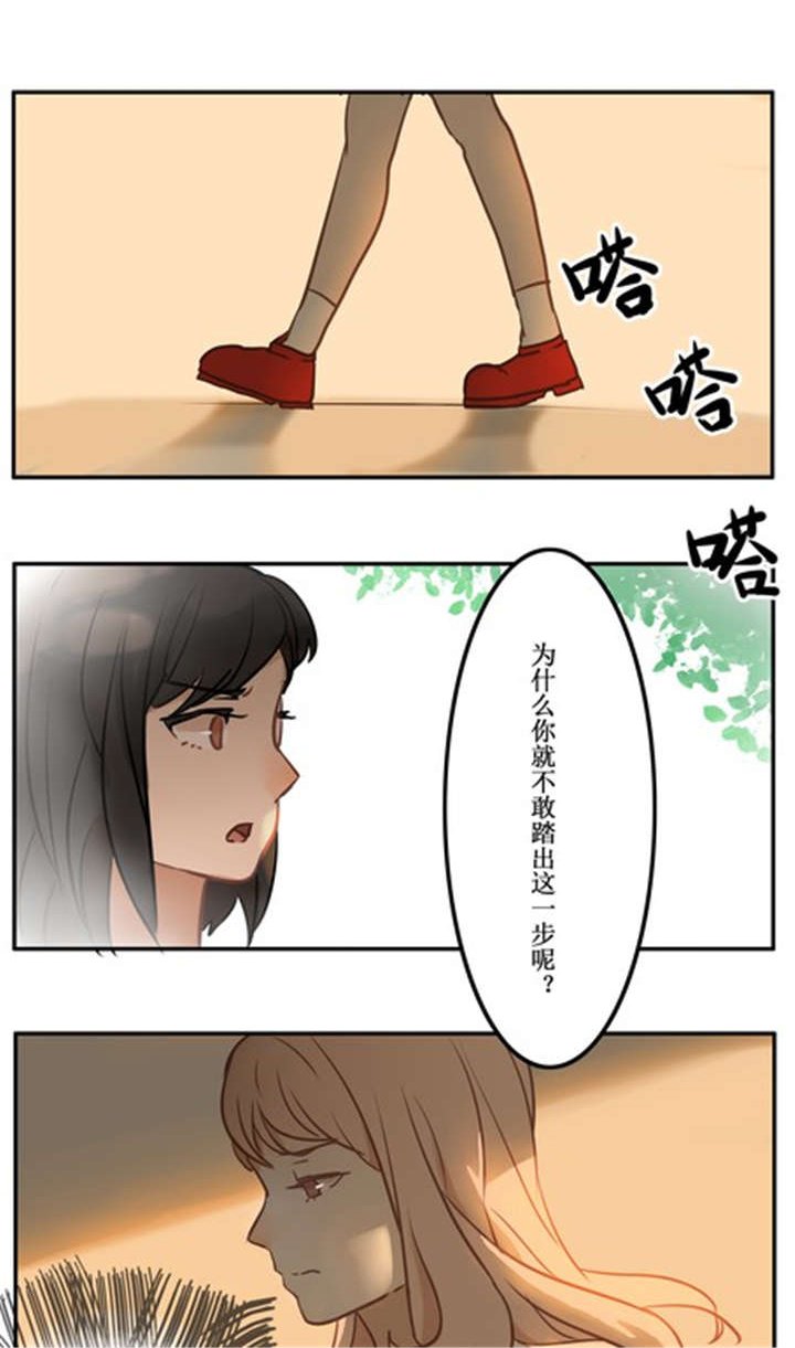 第12章：摊牌