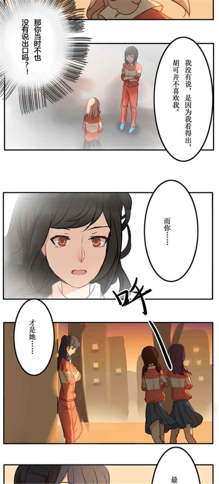第12章：摊牌