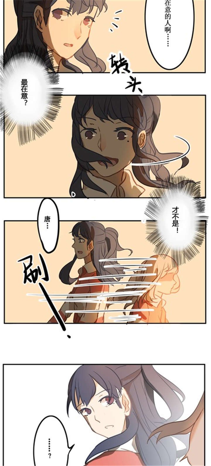第12章：摊牌