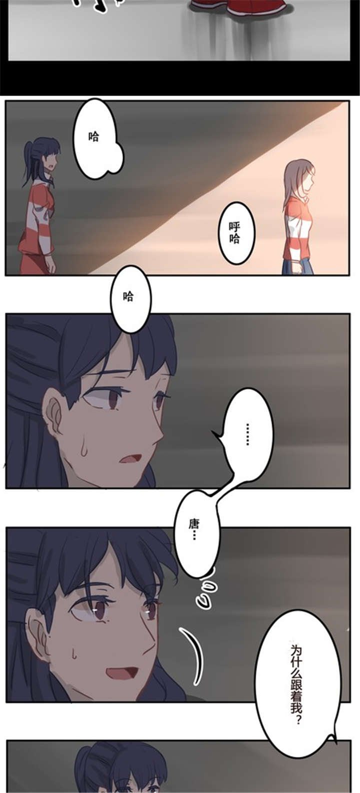 第12章：摊牌