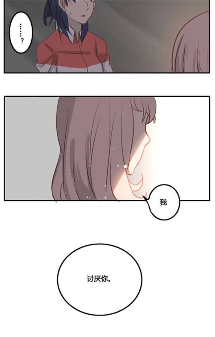 第12章：摊牌