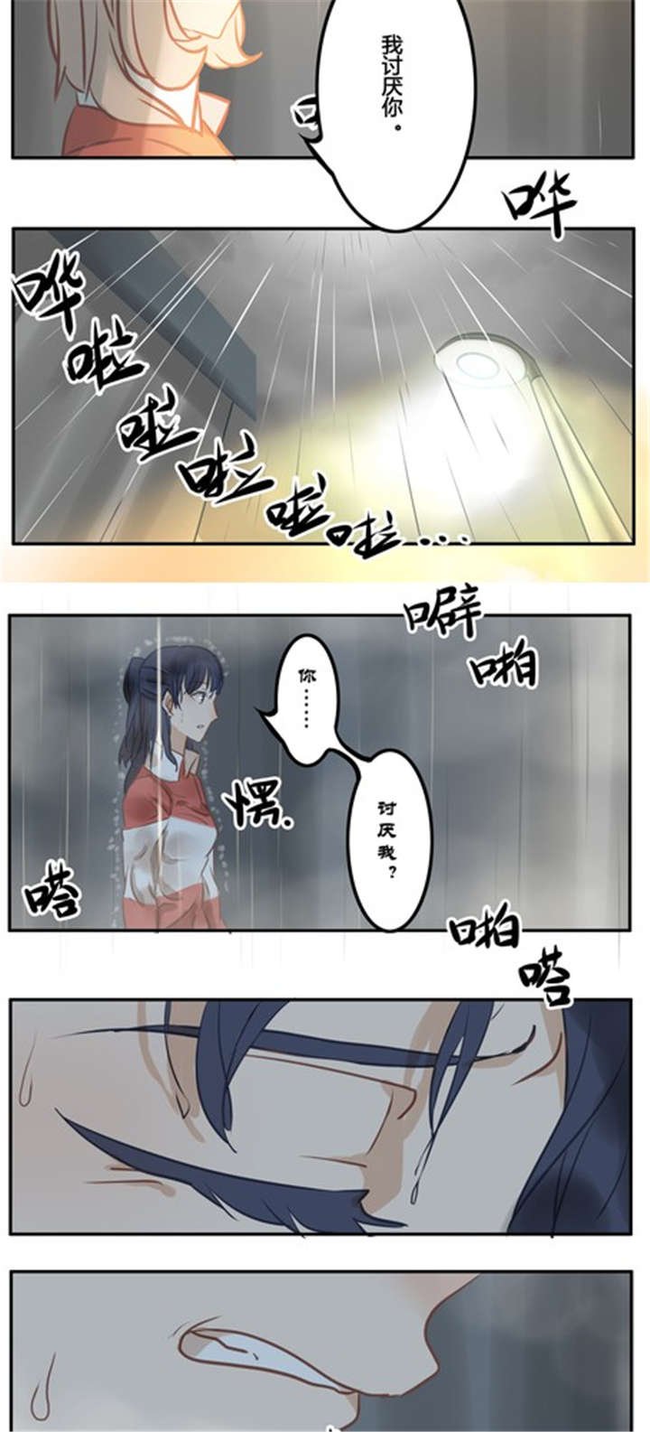 第13章：雨
