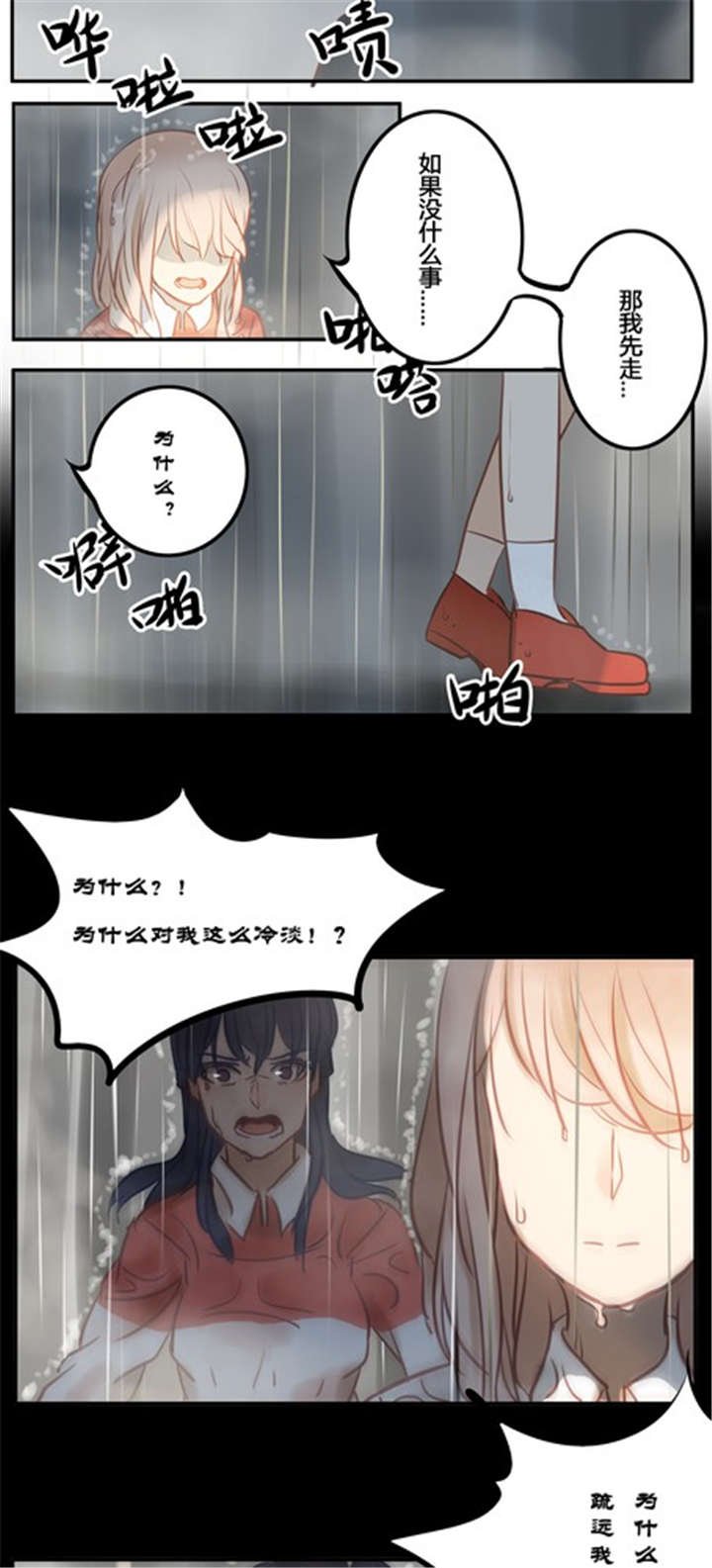 第13章：雨