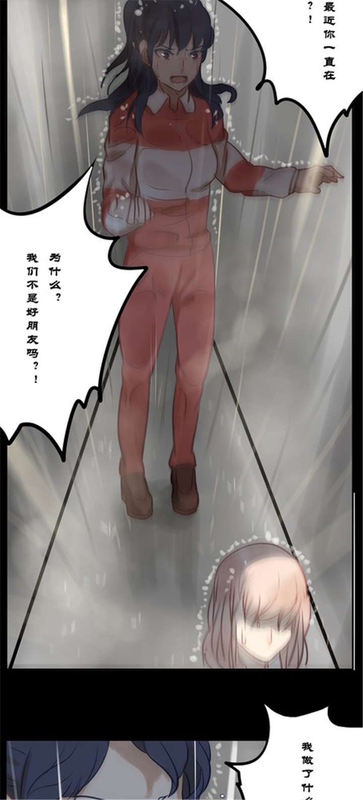 第13章：雨