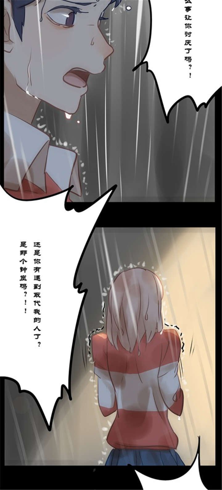 第13章：雨
