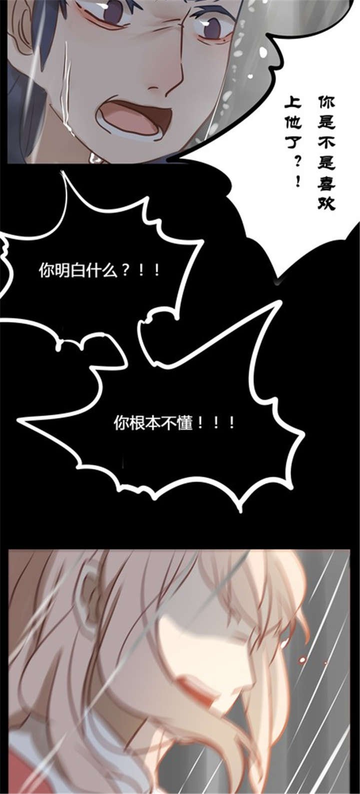 第13章：雨