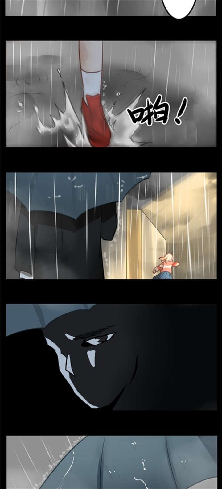 第13章：雨
