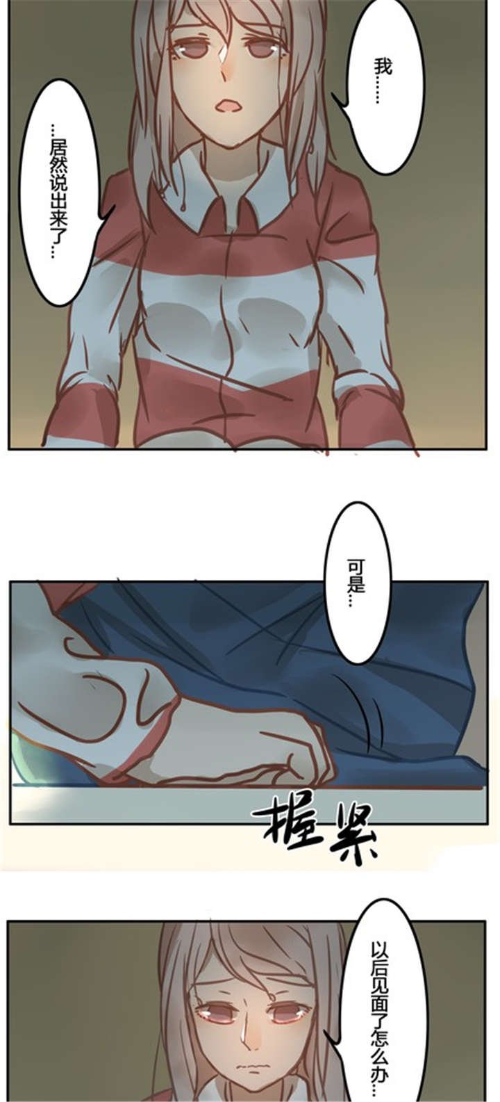 第14章：父亲