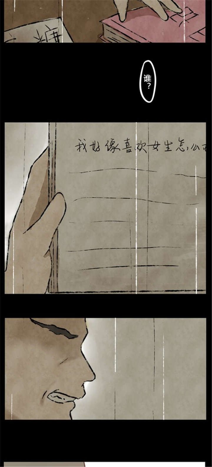 第14章：父亲