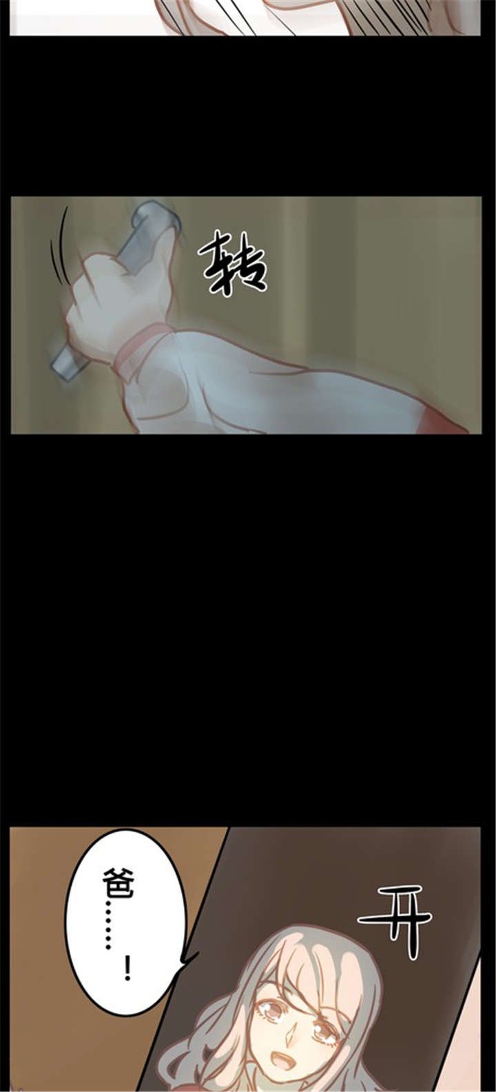 第14章：父亲