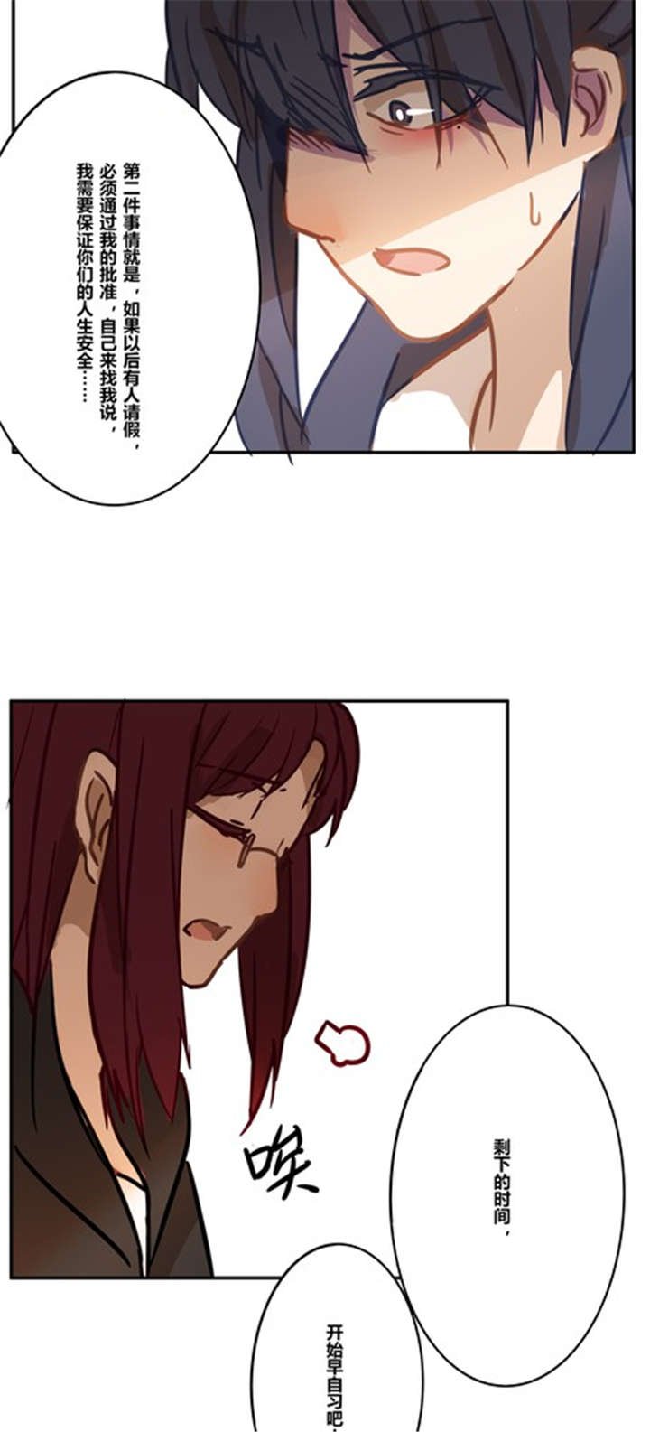 第15章：挽留