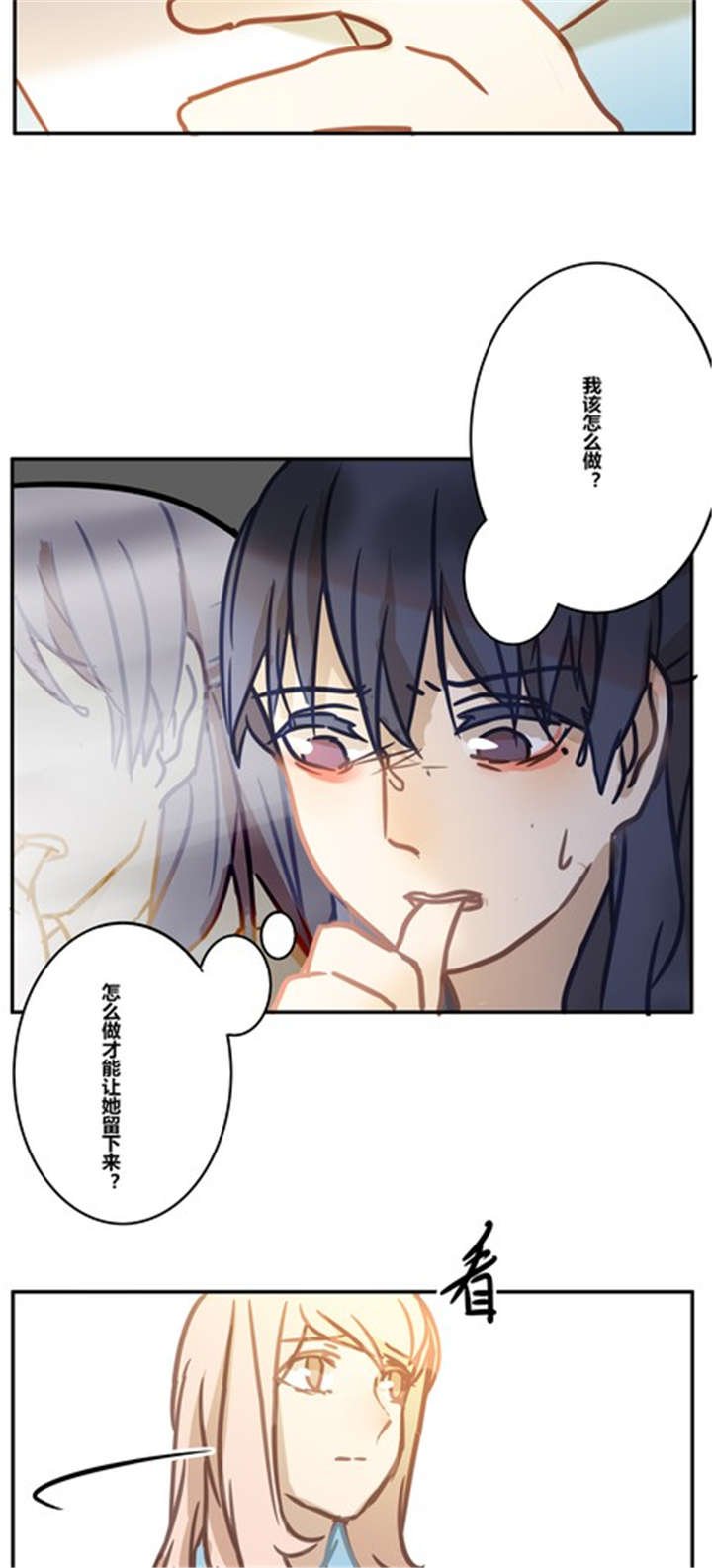 第15章：挽留