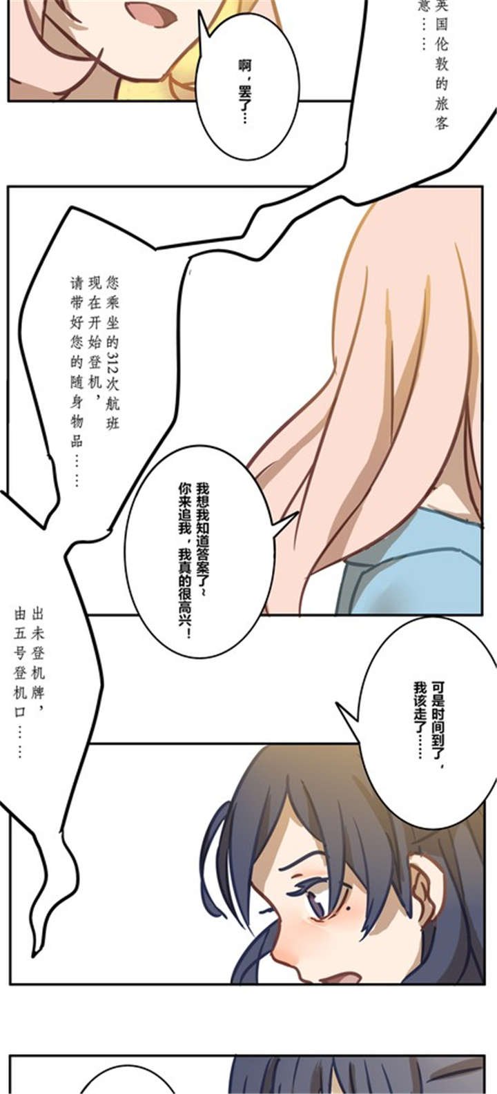 第16章：梦