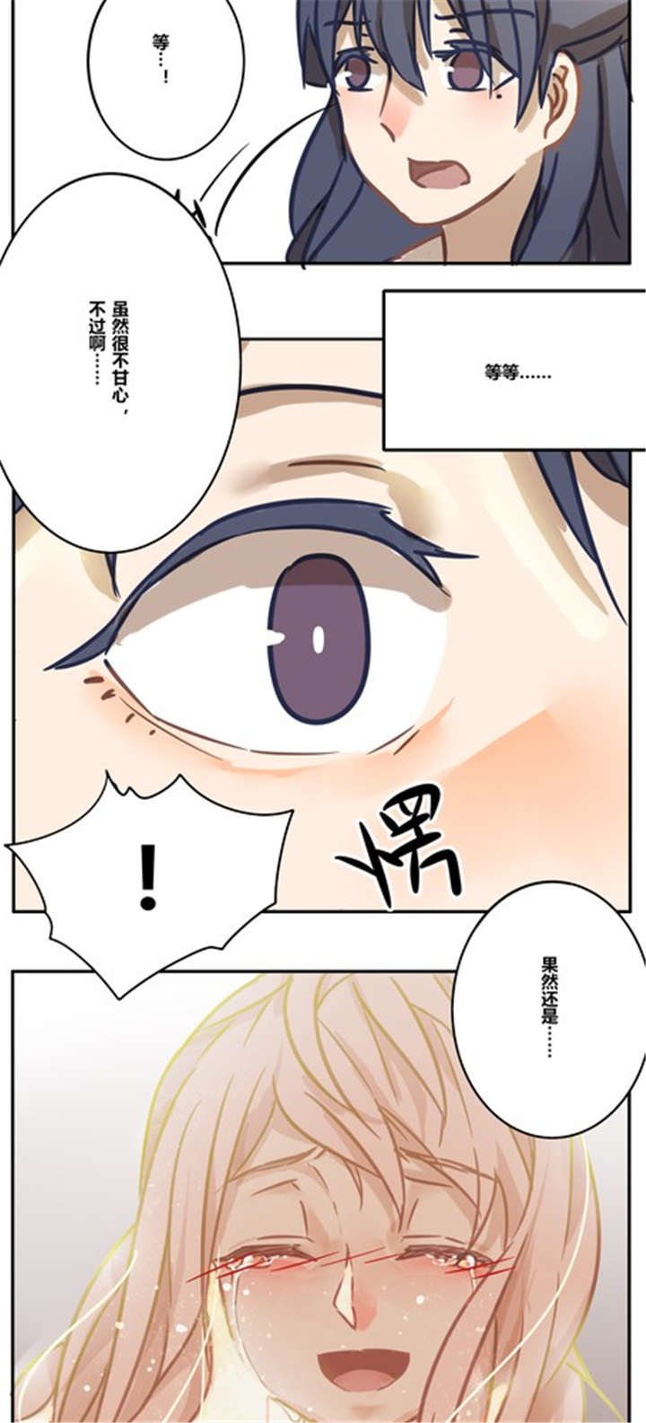 第16章：梦