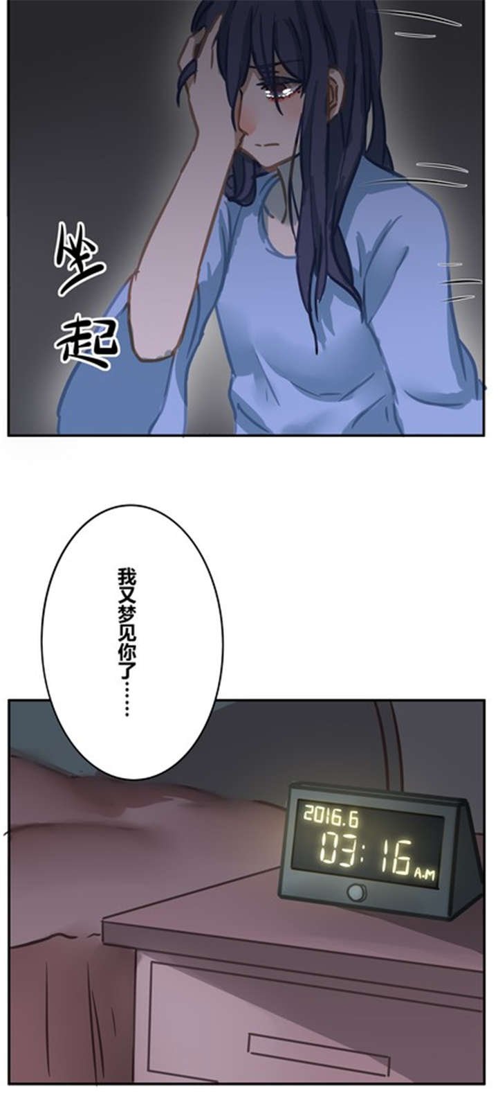 第16章：梦