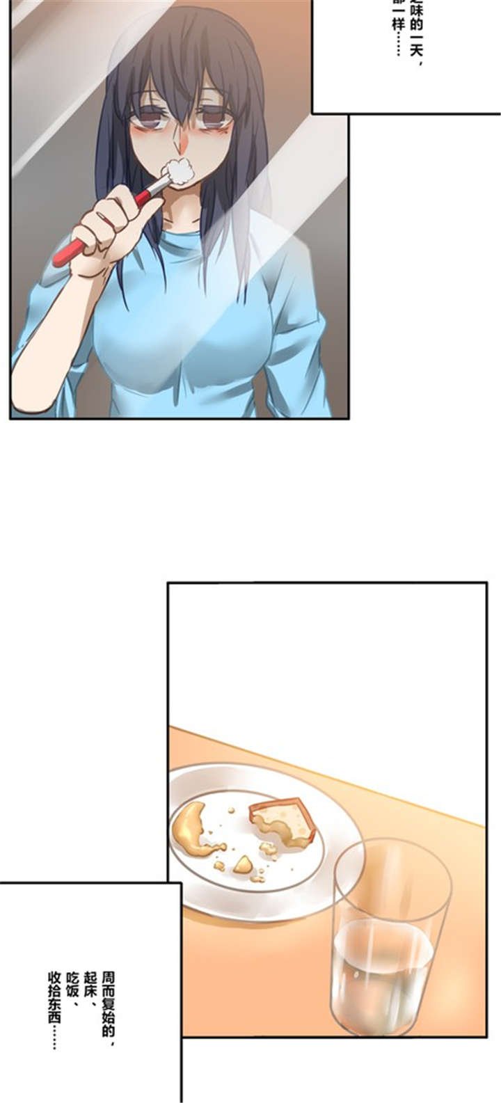 第17章：生活